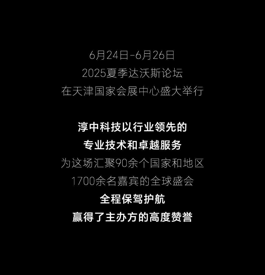 达沃斯论坛（02）_02.gif