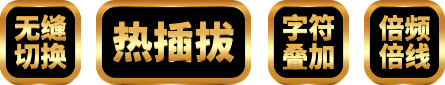 2Titans-系列插卡式混合矩阵.jpg